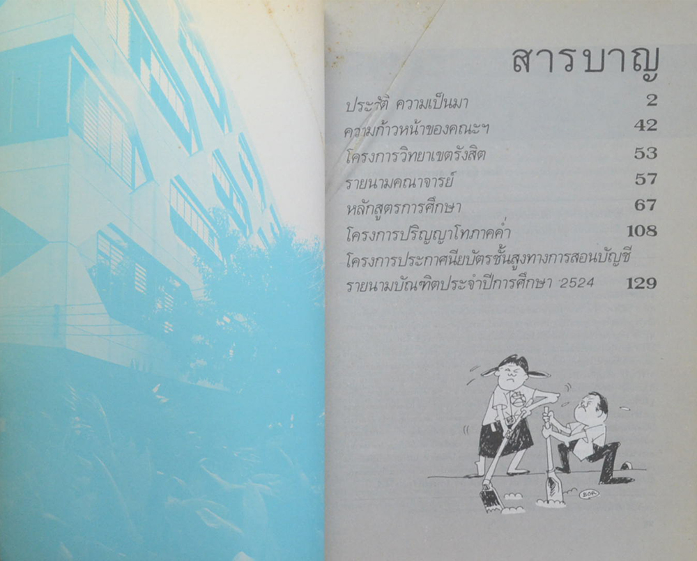 เอื้องฟ้า 44