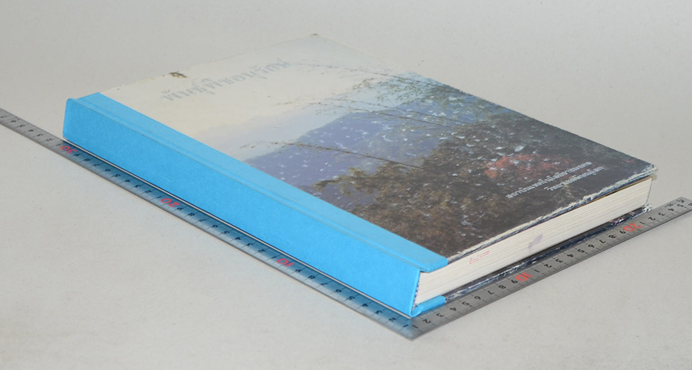 พันธุ์พืชอนุรักษ์ (ขายตามสภาพ)