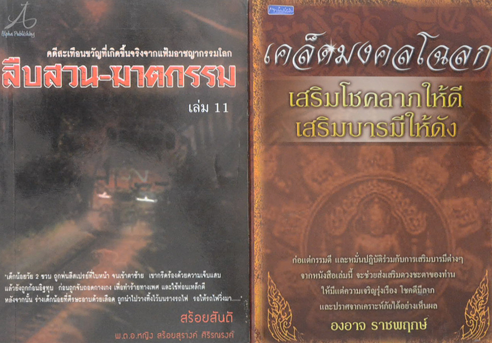 รวมเรื่อง (3 เล่ม)