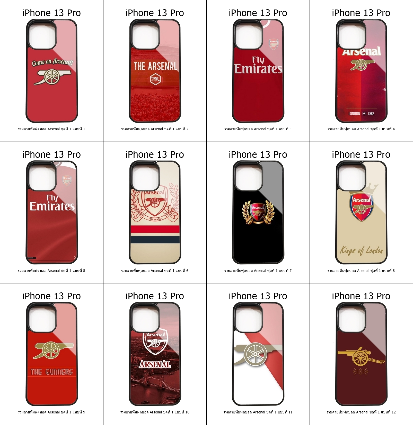 เคส iPhone 13 Pro รวมลายทีมฟุตบอล Arsenal ชุดที่ 1 (มีลายให้เลือก 188 แบบ)