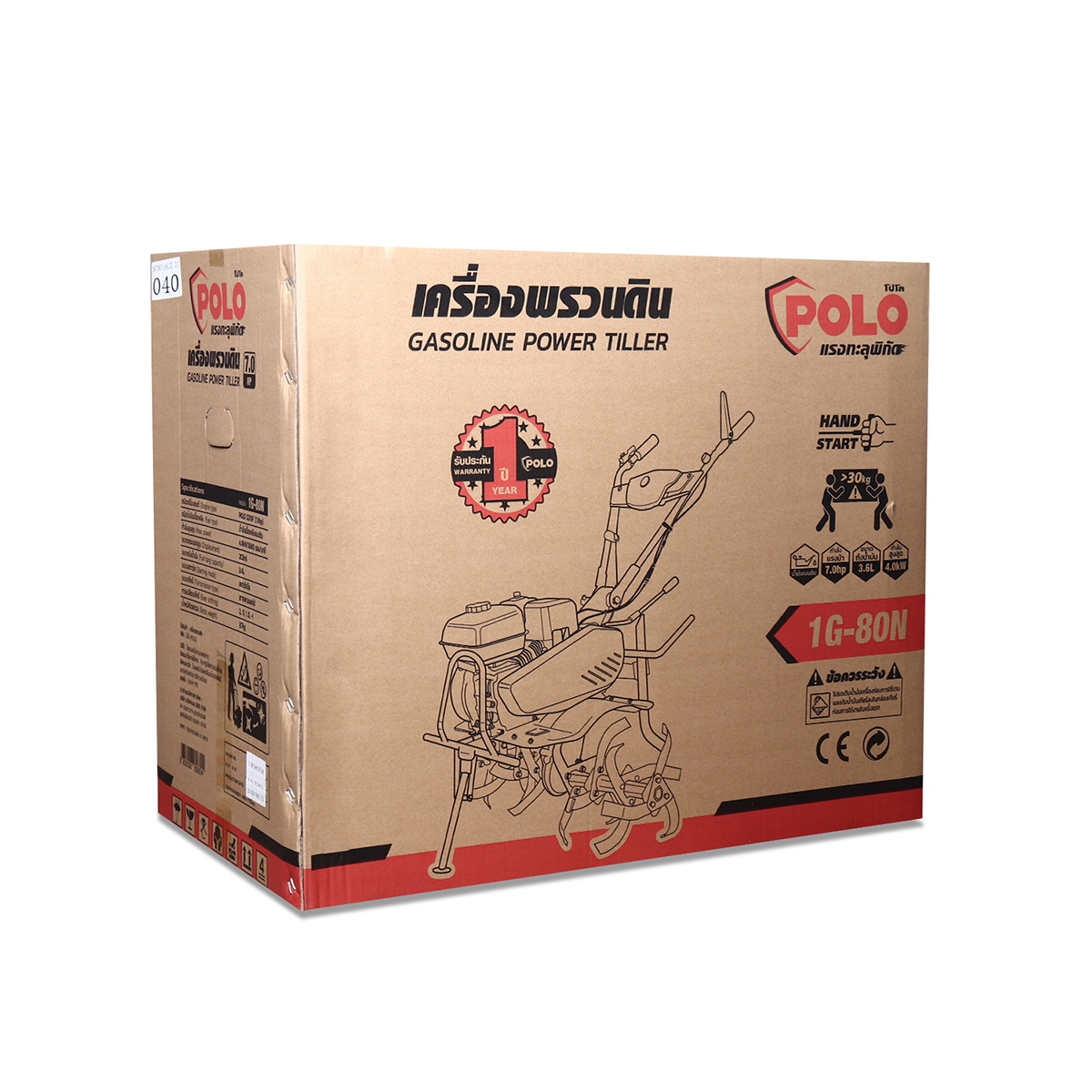 POLO 1G-80N เครื่องพรวนดิน เครื่องเบนซิน 7HP เชือกดึง