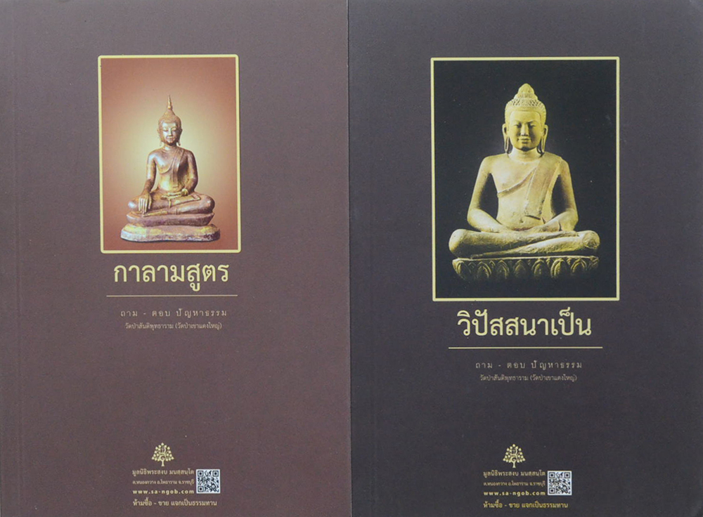 รวมเรื่อง (4 เล่ม)