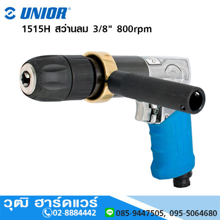 UNIOR 1515H สว่านลม 3/8" 800rpm
