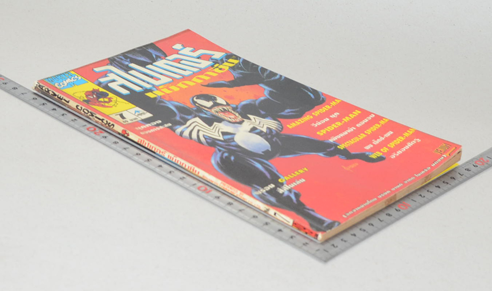 สไปเดอร์แม็กกาซีน ฉบับที่ 7