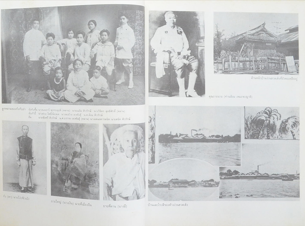 ช่วงแห่งชีวิต ของ ส.ศิวรักษ์ (ขายตามสภาพ)