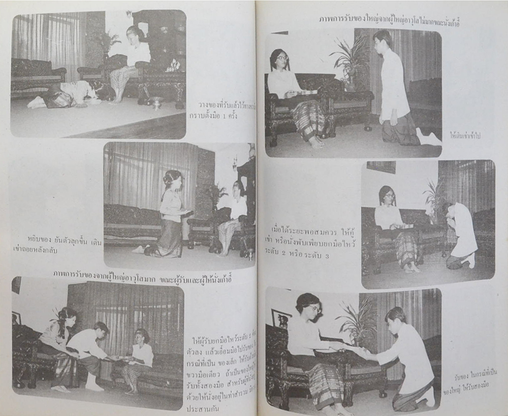 นางสงวน ทัศนะพยัคฆ์ (มารยาทไทย)