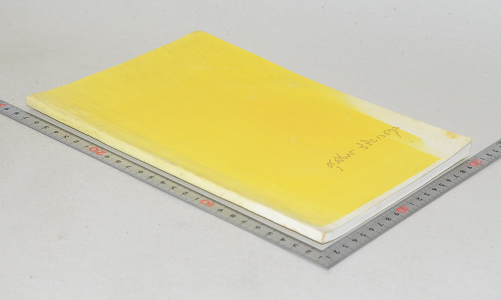 นางศุลีพร วิริยเวชกุล (ชีวประวัติสมเด็จพระพุฒาจารย์โต) (ขายตามสภาพ)