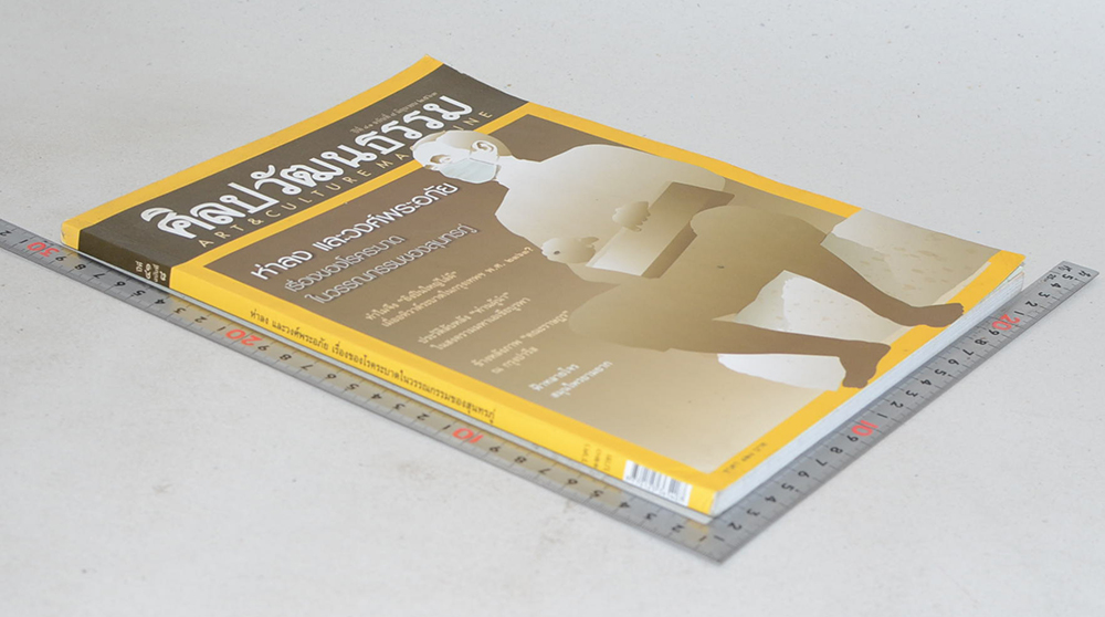 ศิลปวัฒนธรรม ปีที่ 41 ฉบับที่ 8 มิถุนายน 2563