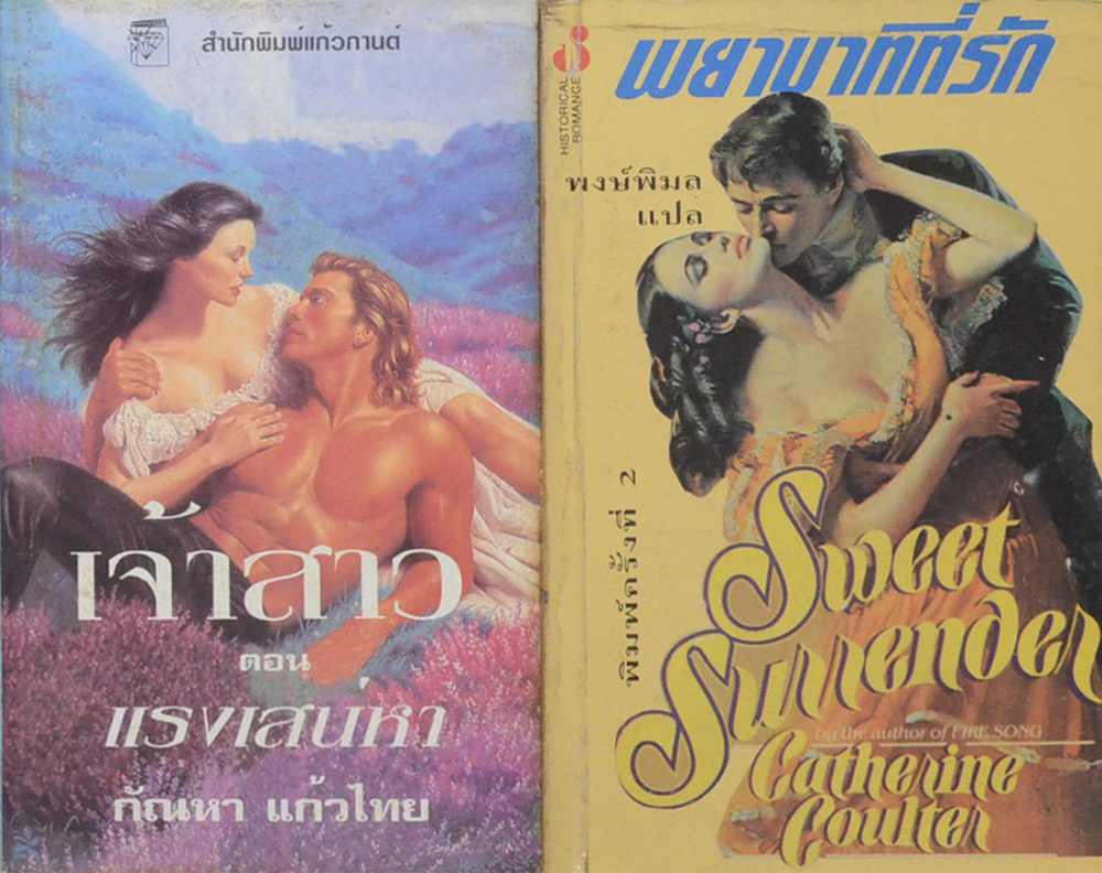 รวมเรื่อง (2 เล่ม / เล่มเล็ก)