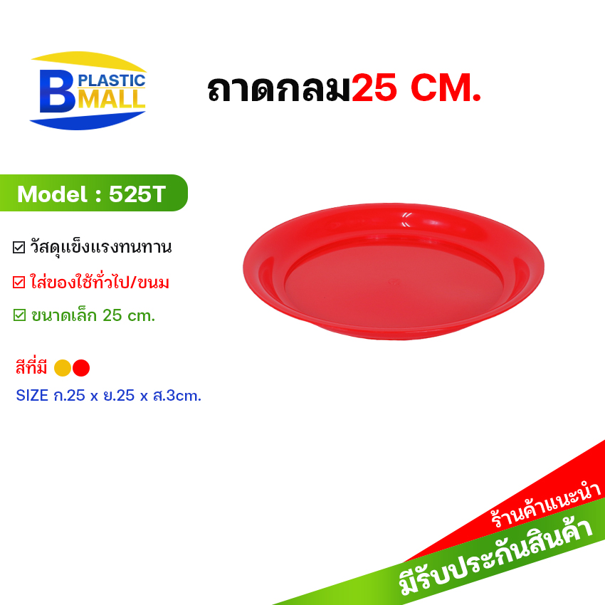 แดง,เหลือง