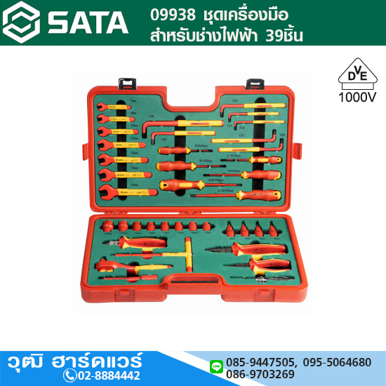 SATA 09938 ชุดเครื่องมือช่างไฟฟ้า 39ชิ้น