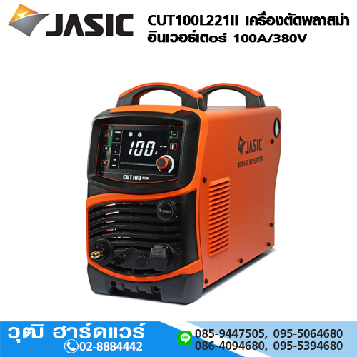 JASIC CUT100L221II เครื่องตัดพลาสม่า อินเวอร์เตอร์ 100A/380V จอดิจิตอล