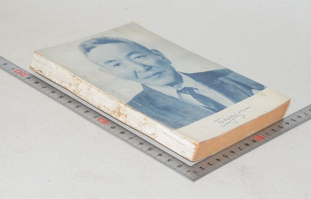 นายสมบูรณ์ รตานนท์ (กฎแห่งกรรม-ศิลปแท้) (ขายตามสภาพ)