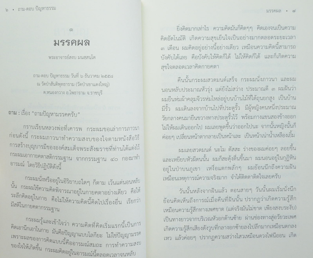 รวมเรื่อง (4 เล่ม)
