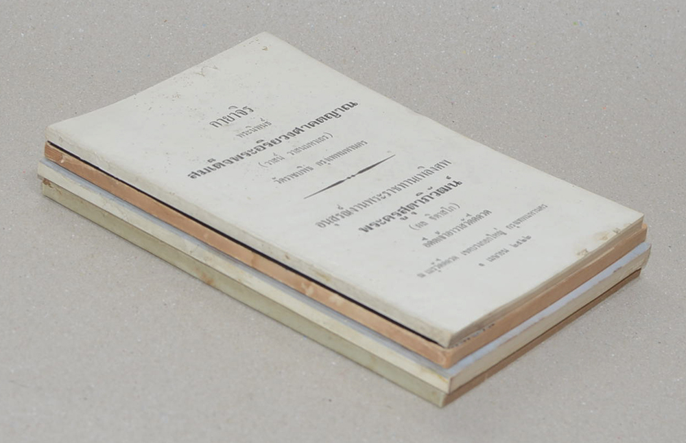 รวมเรื่อง (4 เล่ม)