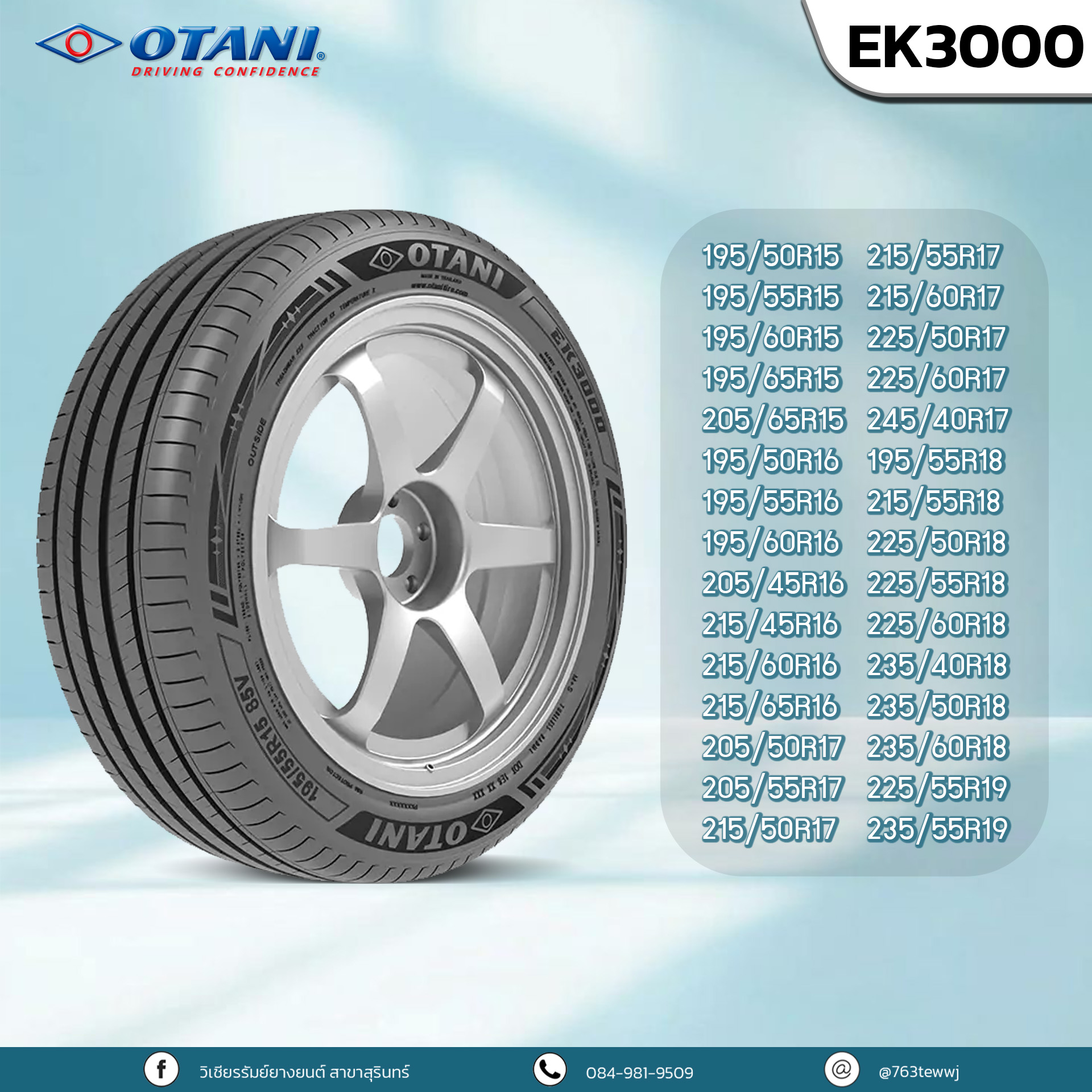 ยางOTANI EK3000 ขนาด 235/60-18ราคาพิเศษ สั่งได้
