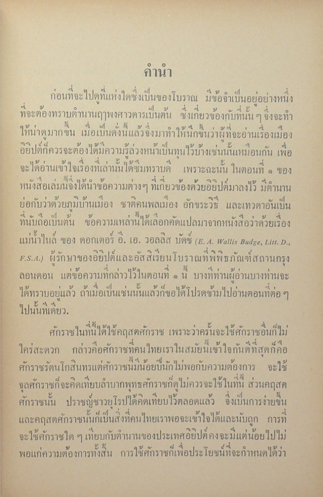 เรื่อง “เมืองอิยิปต์”