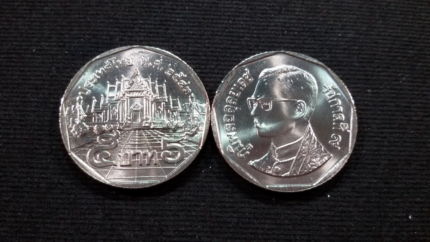 เหรียญ 5 บาท ปี43 UNC หายาก