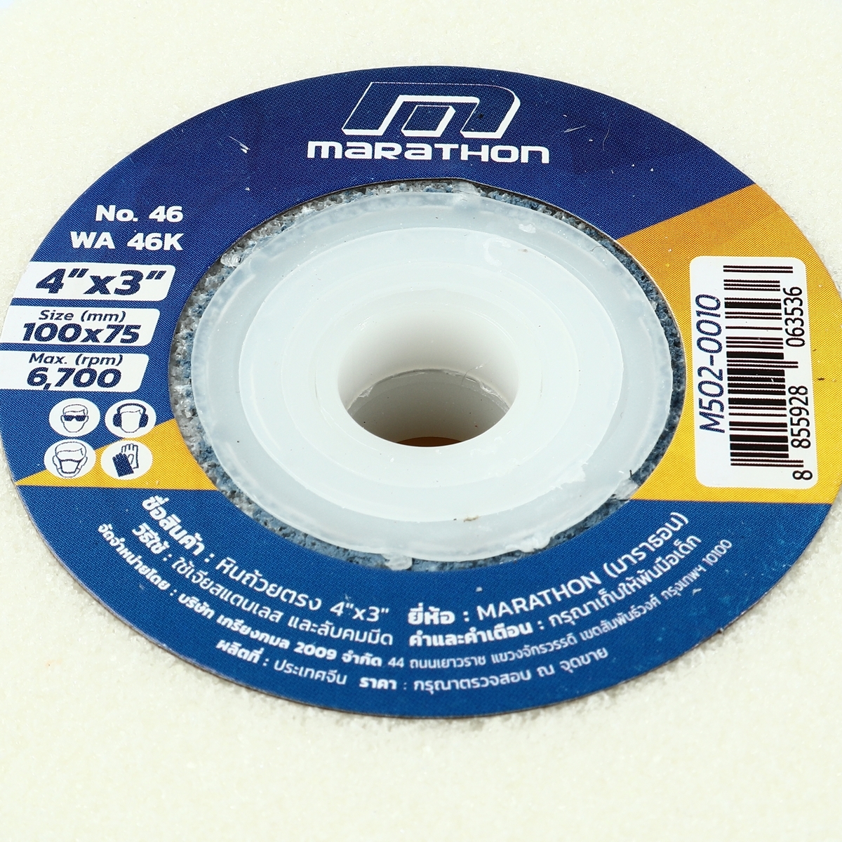MARATHON M502-0010 หินเจียรสีขาว 4"x3" WA 46K หินลับมีด