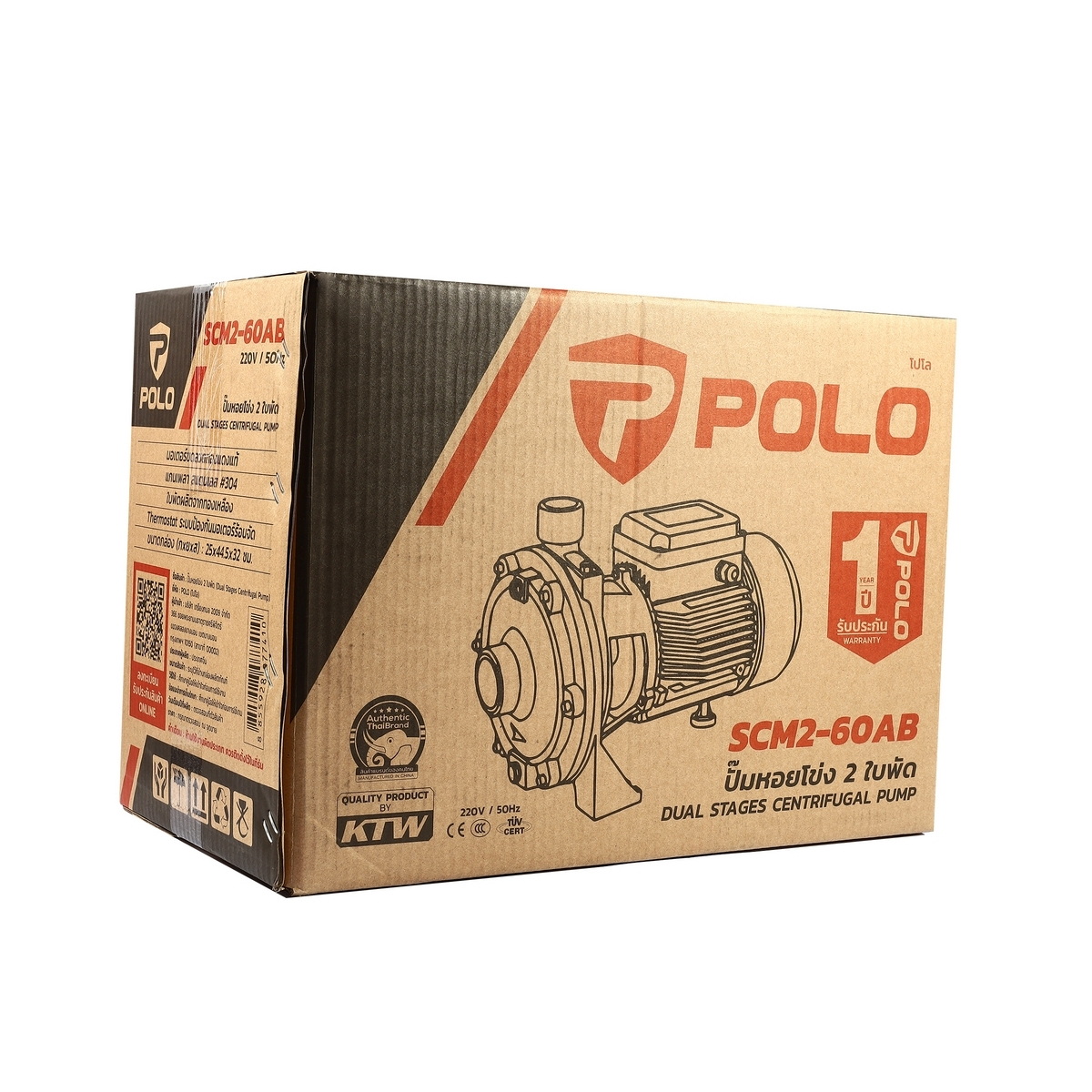 POLO SCM2-60AB ปั๊มหอยโข่ง 2 ใบพัด 1.1/4"x1" 2HP H.55m 105L/min