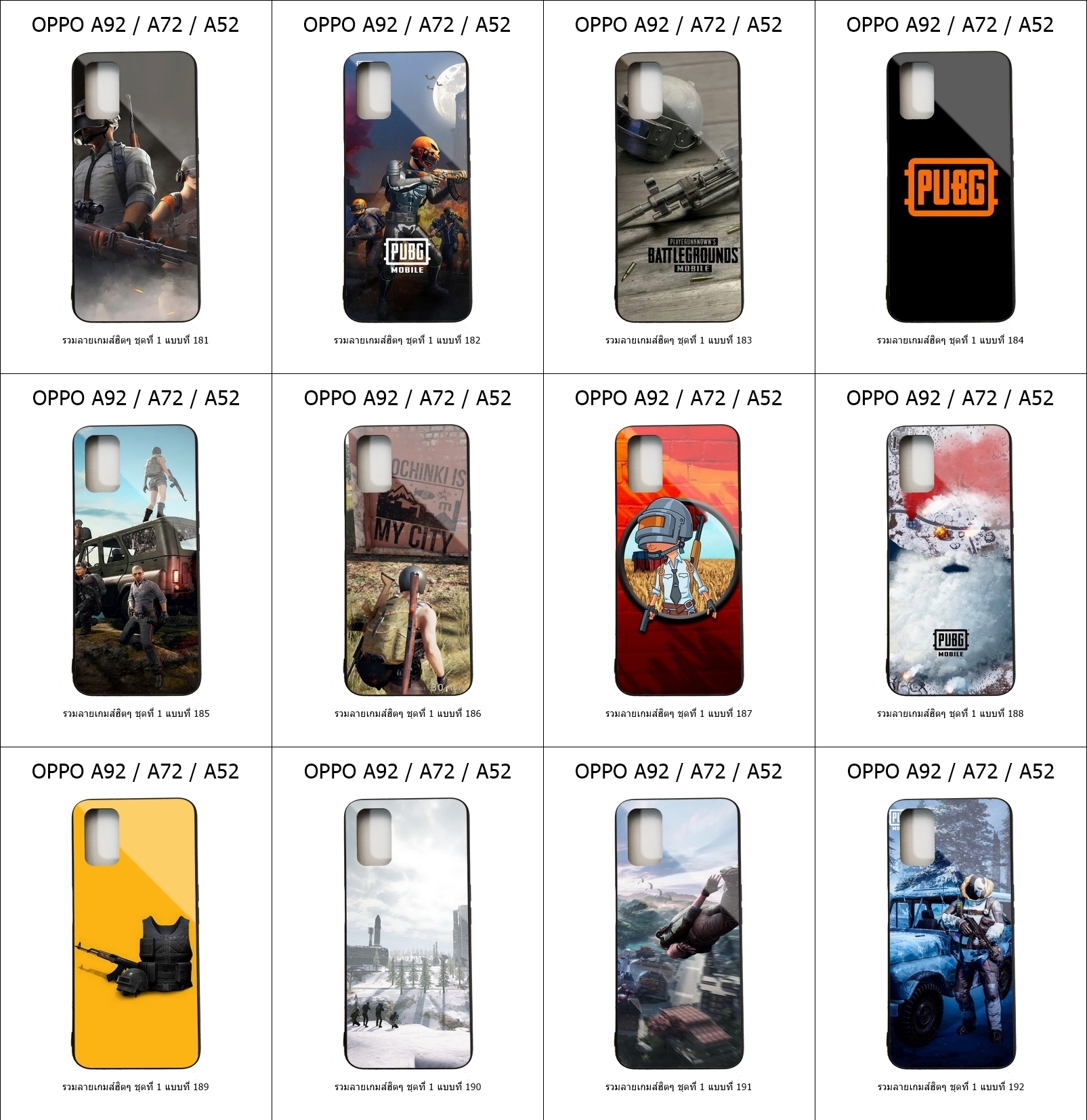 เคส OPPO A92 / A72 / A52 รวมลายเกมส์ฮิตๆ ชุดที่ 1 (มีลายให้เลือก 200 แบบ)