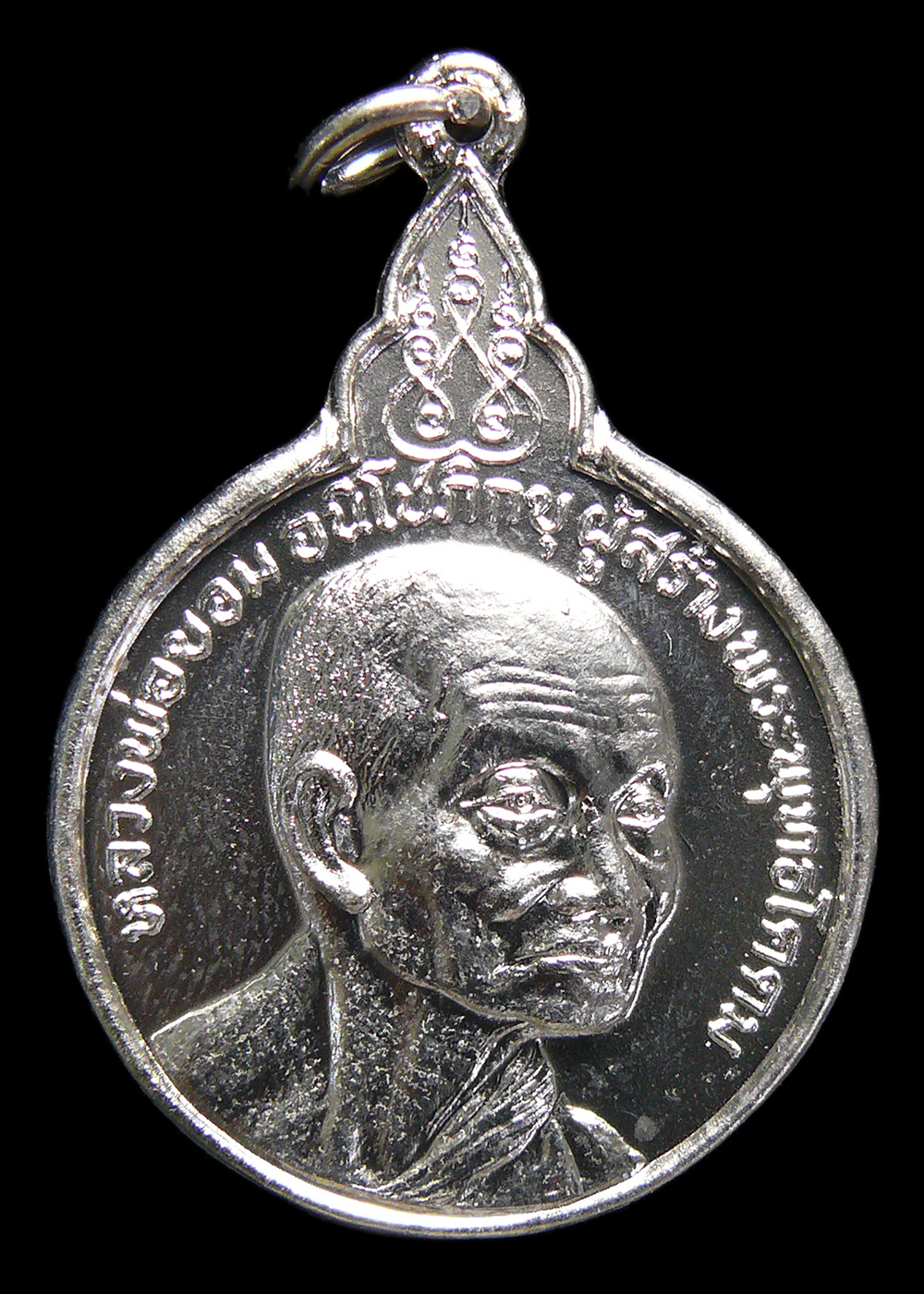 เหรียญหลวงพ่อขอม วัดไผ่โรงวัว จ.สุพรรณบุรี รุ่นสร้างเจดีย์100ยอด เนื้ออัลปาก้า พร้อมกล่อง