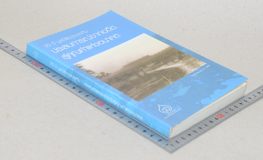 30 ปี มูลนิธิดวงประทีป ประสบการณ์จากอดีตสู่คุณค่าแห่งอนาคต