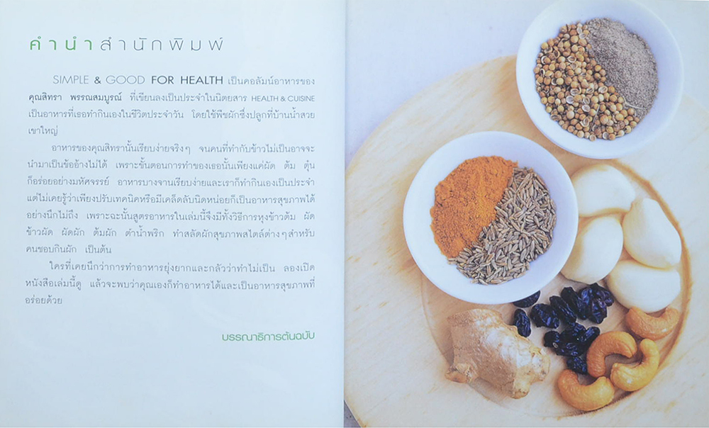 SIMPLE & GOOD FOR HEALTH