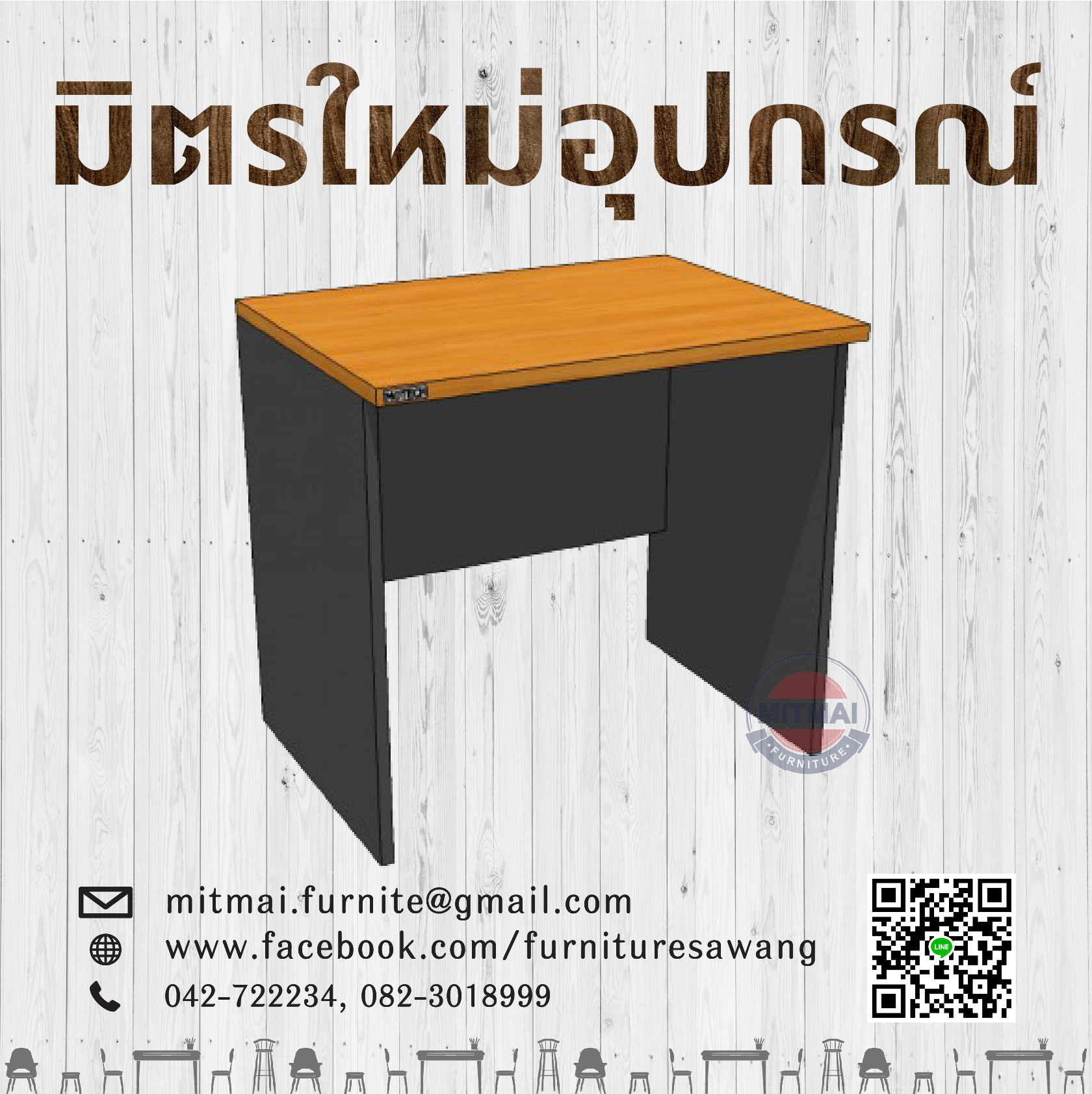 โต๊ะประชุมแบบตรง Smartform รุ่น 2CF608