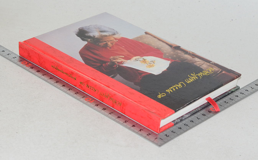 90 พรรษา แม่ฟ้าหลวง