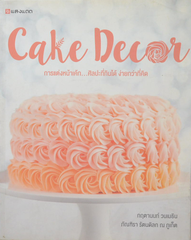 Cake Décor