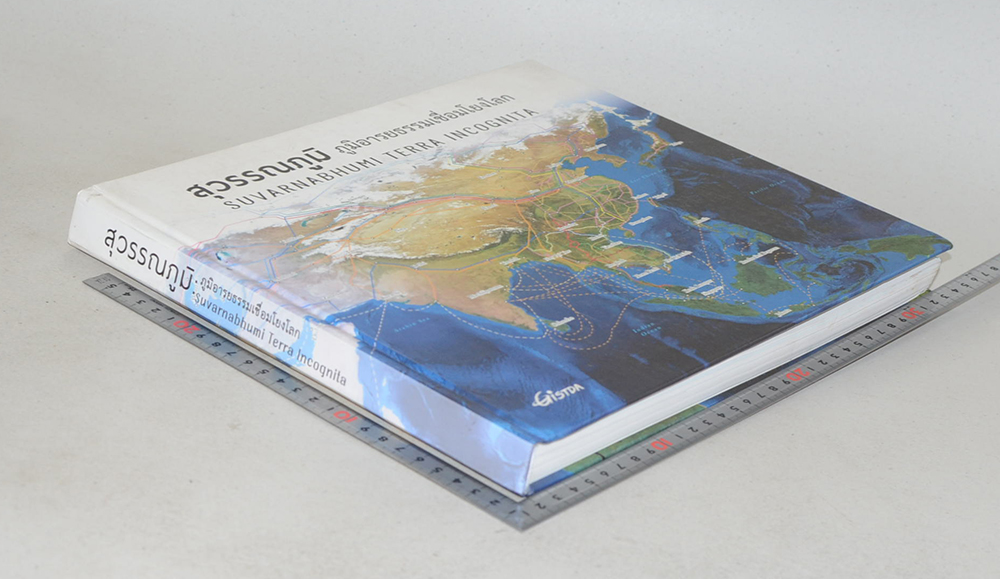 สุวรรณภูมิ : ภูมิอารยธรรมเชื่อมโยงโลก