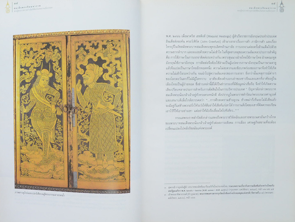 สมเด็จพระปิยมหาราช พระผู้พระราชทานกำเนิดพิพิธภัณฑสถานเพื่อประชา (ไม่มี CD)