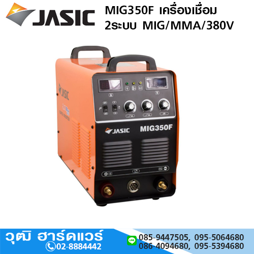 JASIC MIG350F เครื่องเชื่อม 2ระบบ MIG, MMA อินเวอร์เตอร์ 350A/380V ชุดป้อนลวดแยก
