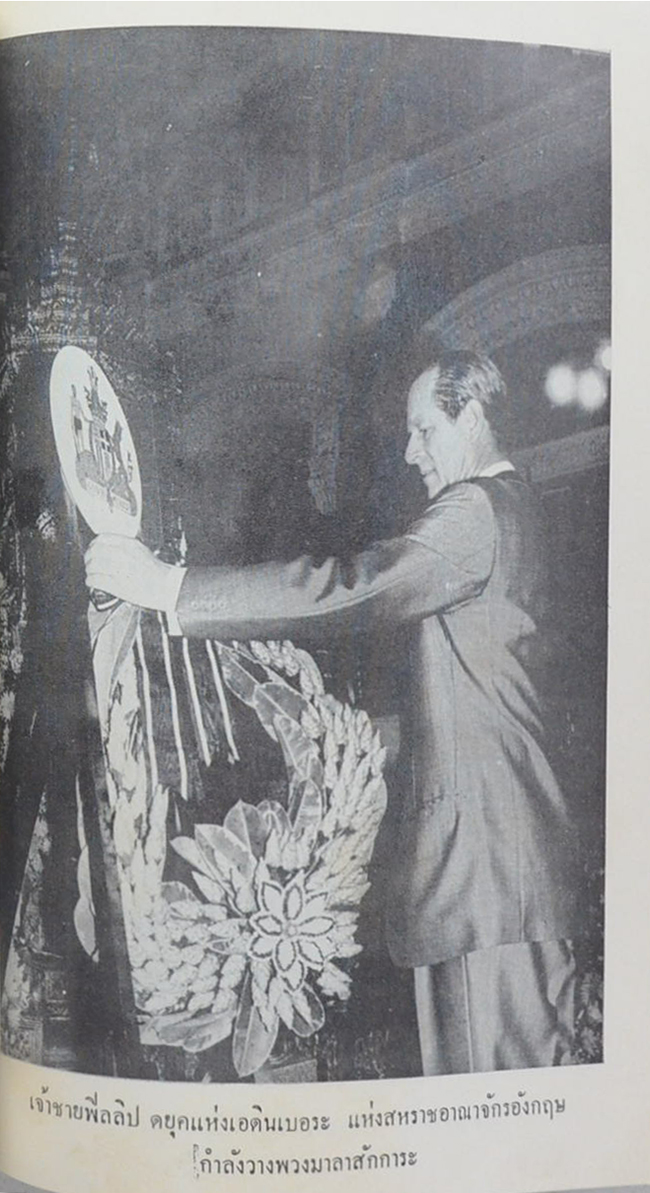 พระประวัติ สมเด็จพระอริยวงศาคตญาณ (จวน อุฏฐายีมหาเถร) สมเด็จพระสังฆราช สกลมหาสังฆปริณายก