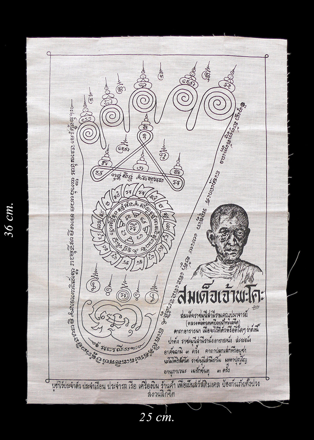 ผ้ายันต์สมเด็จเจ้าพะโคะ หลวงปู่ทวด เหยียบน้ำทะเลจืด วัดพะโคะ จ.สงขลา ขนาด 25x36cm. สภาพใหม่เก็บอย่างดี