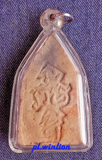 พระขุนแผน เนื้อดิน หลังยันต์