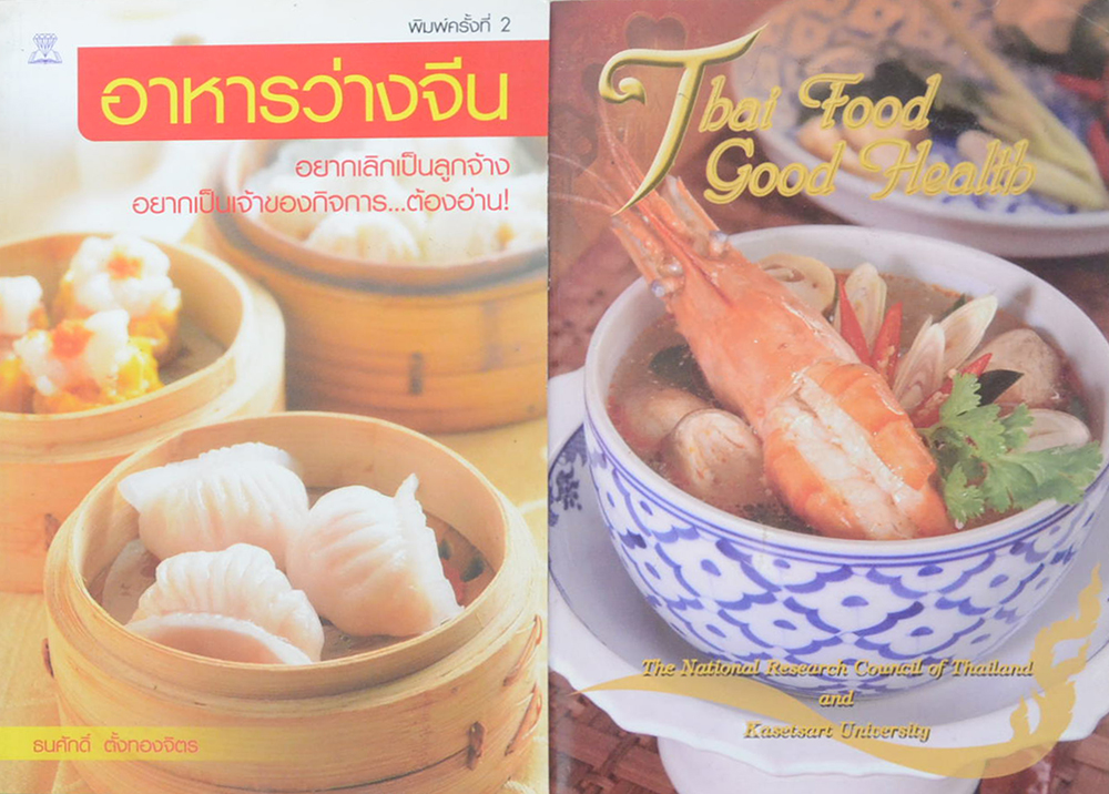 รวมเรื่อง (2 เล่ม)
