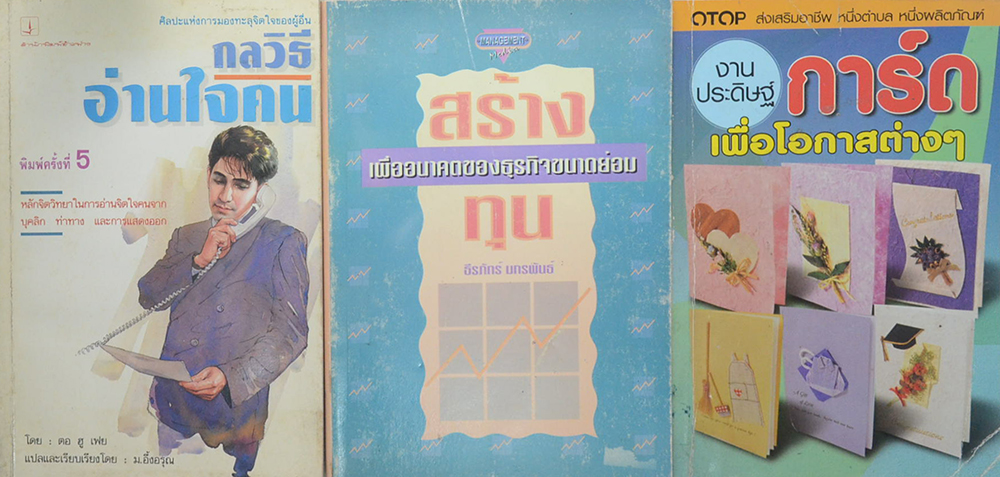 รวมเรื่อง (3 เล่ม)
