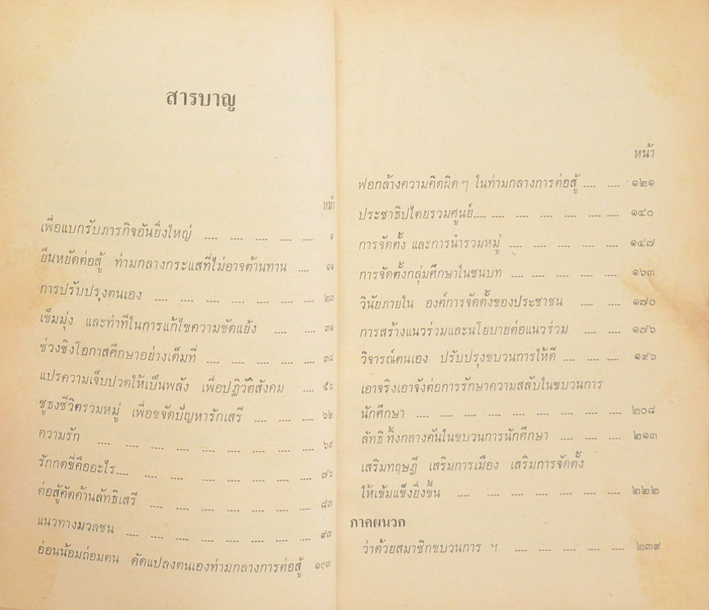 เสริมทฤษฎี