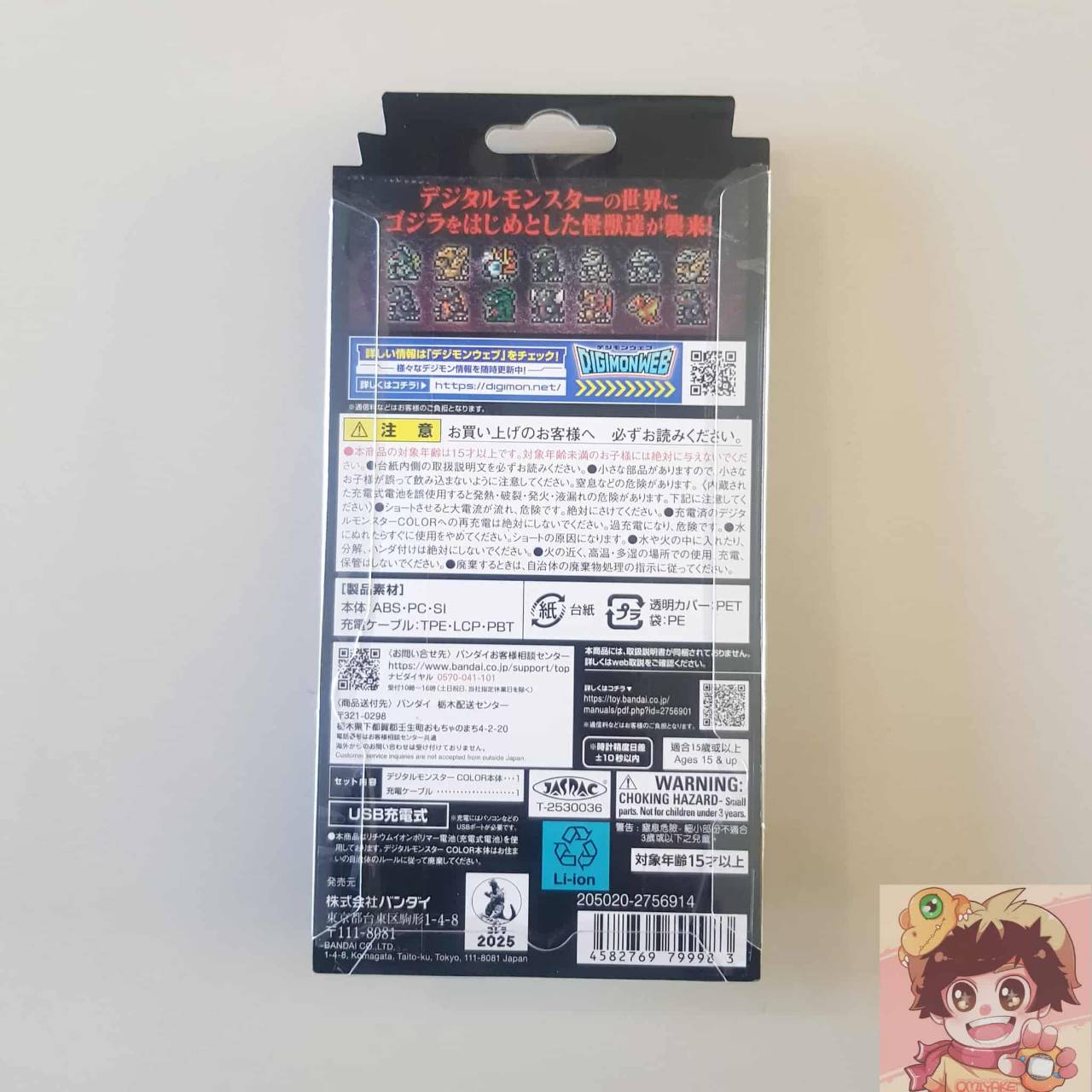 Digital Monster V-PET [Color Version] Godzilla X Digimon Adventure : WarGreymon: “G” Erosion Mode Classic Color WHITE Godzilla 70th Edition [LOT JAPAN] รุ่นจอสี ดิจิม่อน วีเพ็ต ก็อตซิลลา