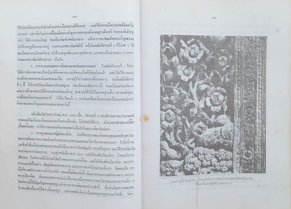 ร่มเกล้าจักรีวงศ์