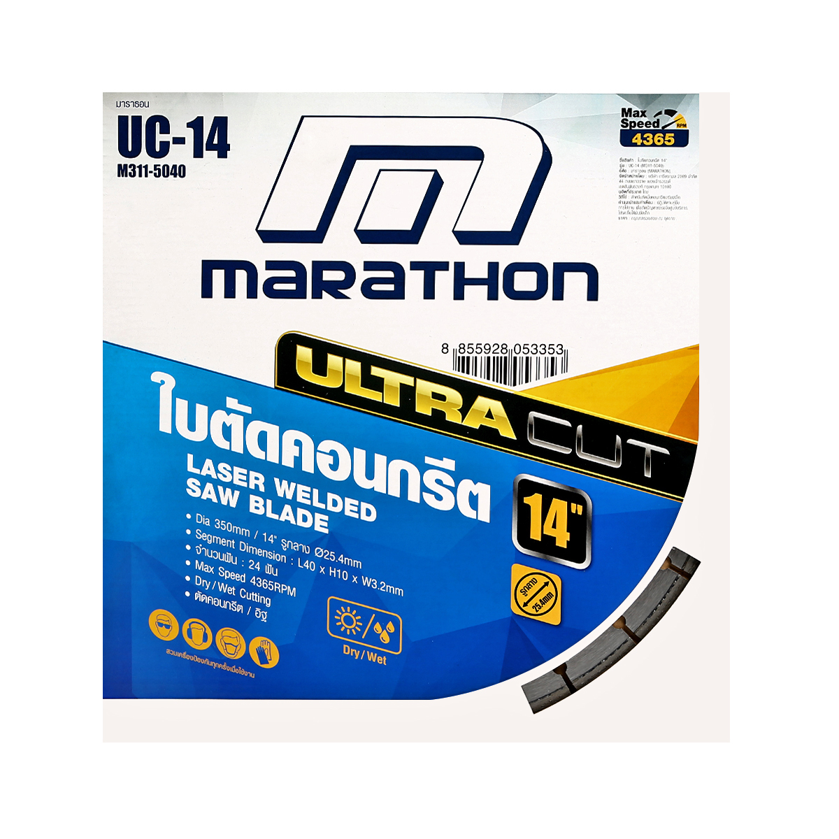 MARATHON UC-14 ใบตัดคอนกรีต 14"x3mm