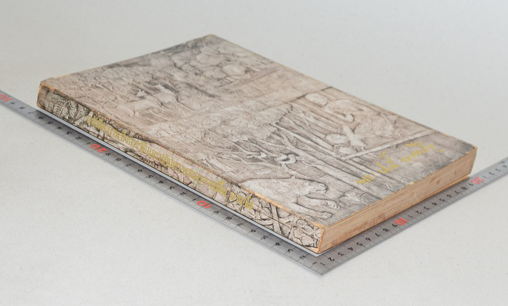 พระอาจารย์ฝั้น อาจาโร