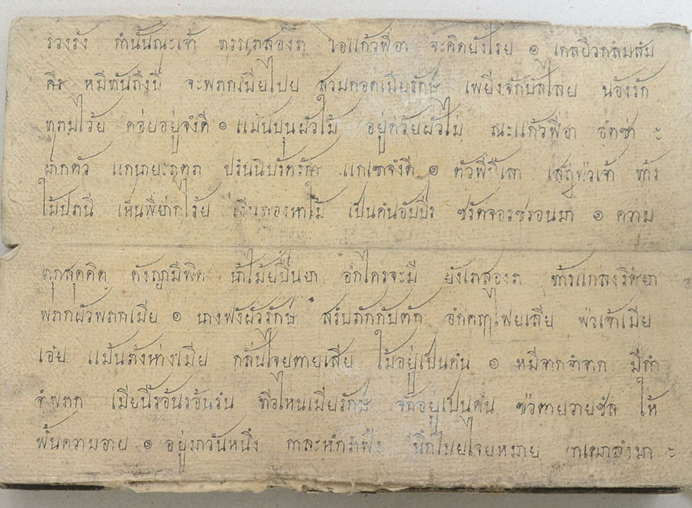 สมุดข่อยโบราณ (ขายตามสภาพ)