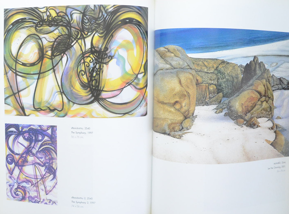 จิตรกรรมสีน้ำ 2528-2547 โดย ธรรมนูญ เรืองสวัสดิ์