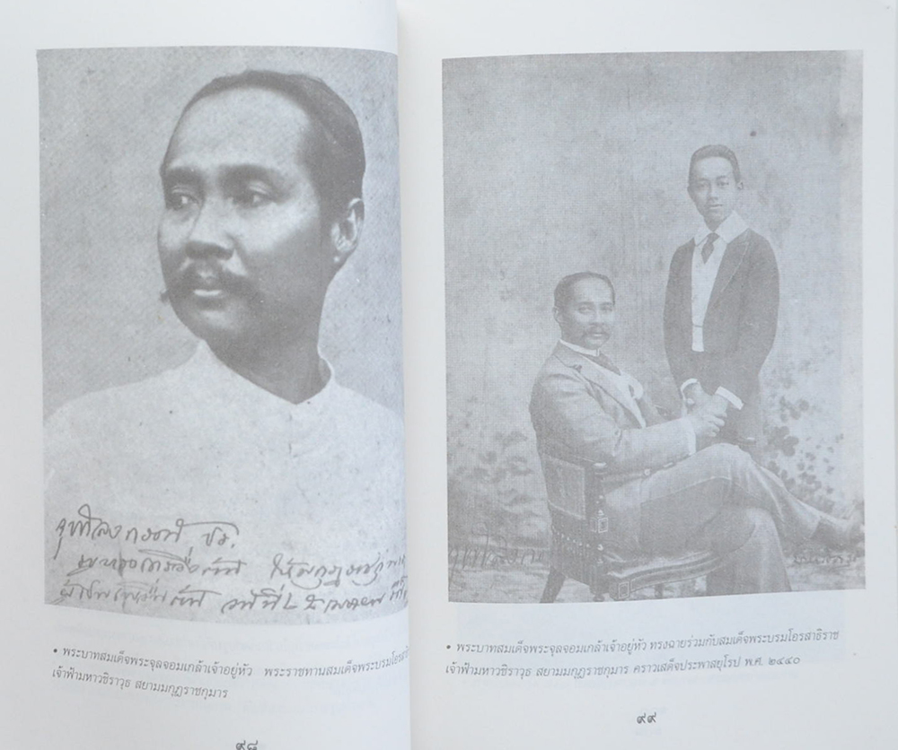 กรุสยามฯ (ตำหนิ)