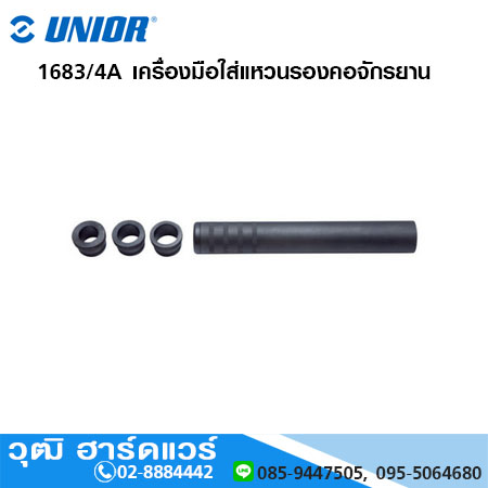 UNIOR 1683/4A เครื่องมือใส่แหวนรองคอจักรยาน