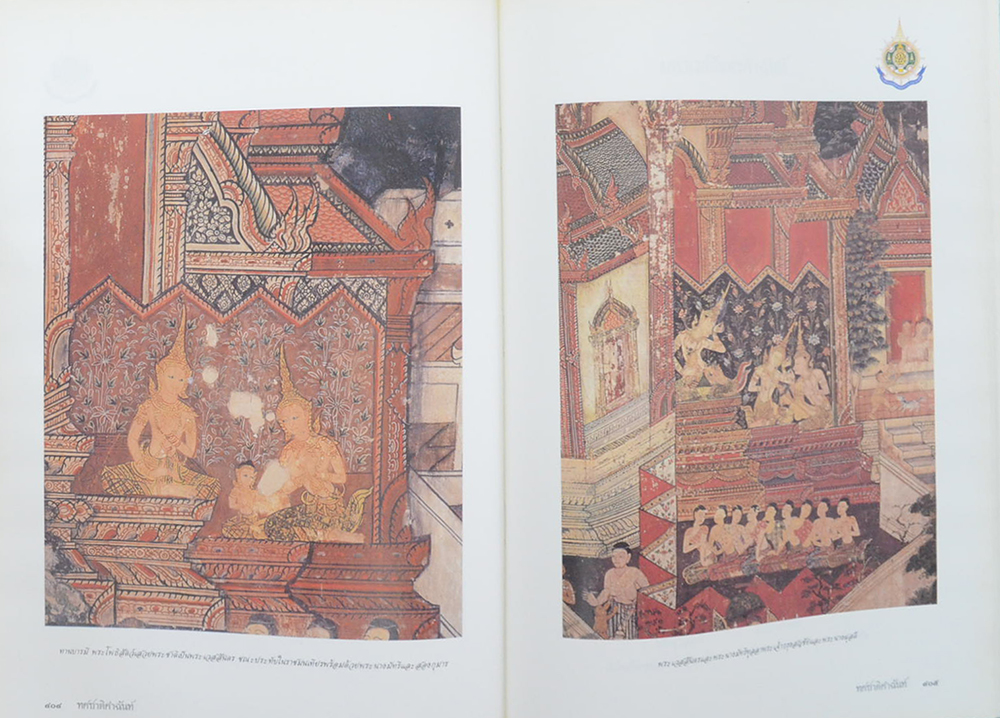 ทศชาติคำฉันท์