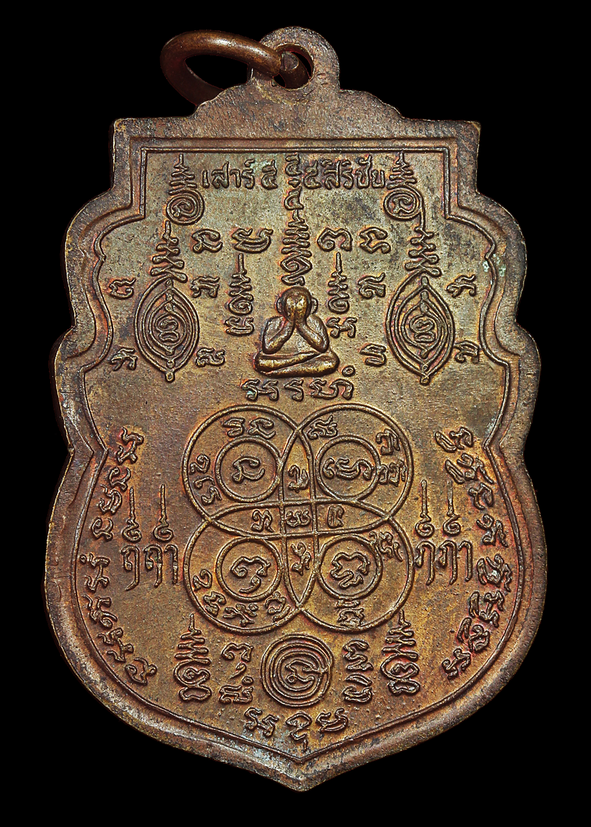 เหรียญหลวงพ่ออั้น วัดพระญาติ ปี2523 เนื้อทองแดงสภาพสวยเดิมๆ ปลุกเสกโดยหลวงปู่ดู่ วัดสะแก จำนวนการสร้าง 5,000เหรียญ